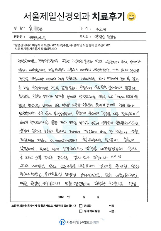 치료 후기 10