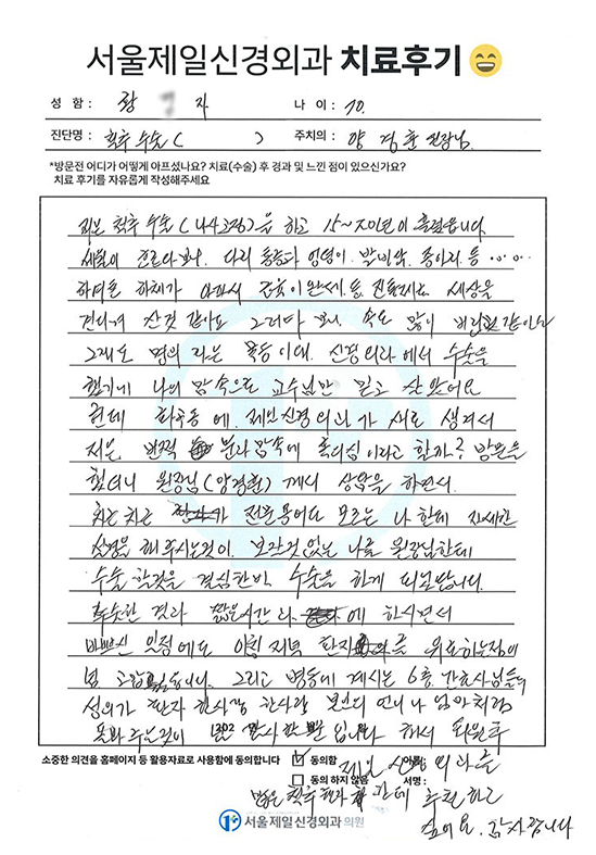 치료 후기 11