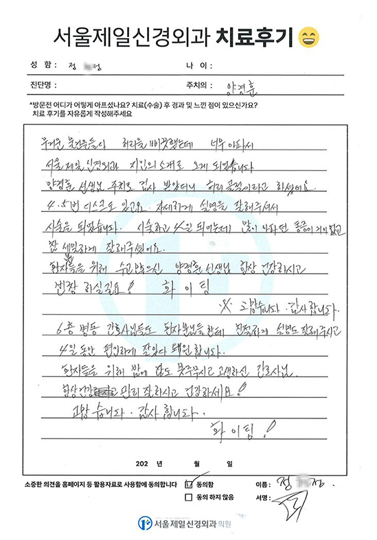 치료 후기 12