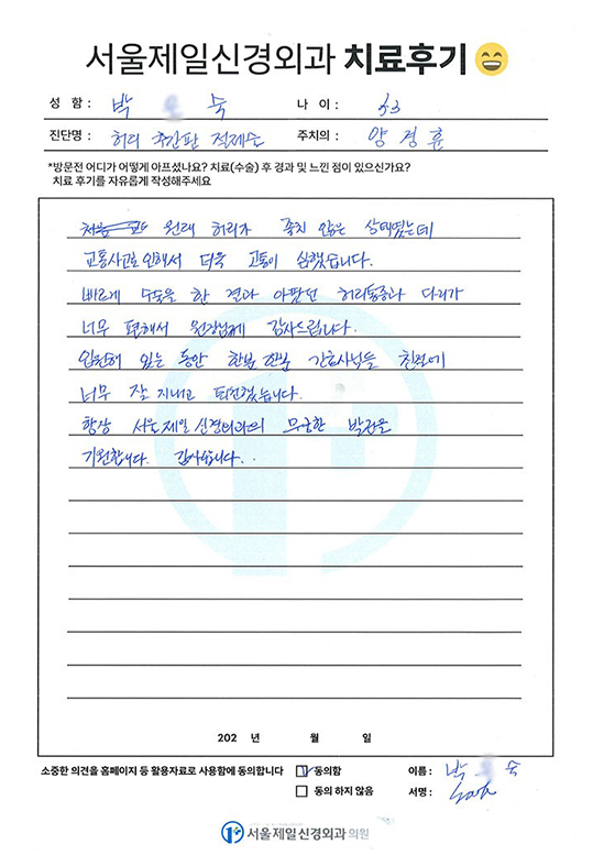 치료 후기 13