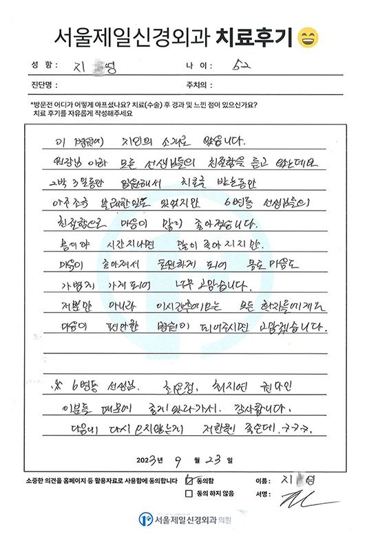 치료 후기 14