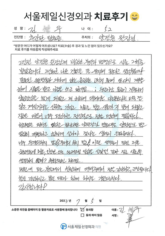 치료 후기 15